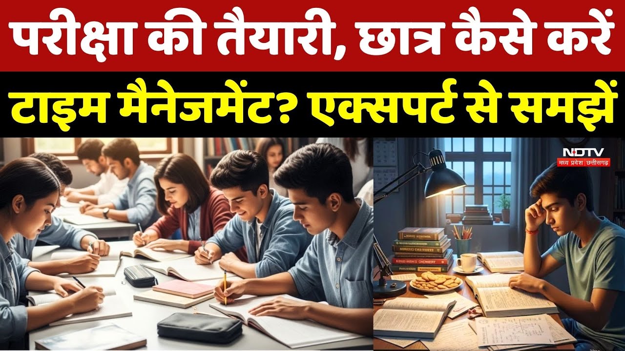 Study Smart Tips: Exam की तैयारी, Students कैसे करें Time Management? Expert से समझें