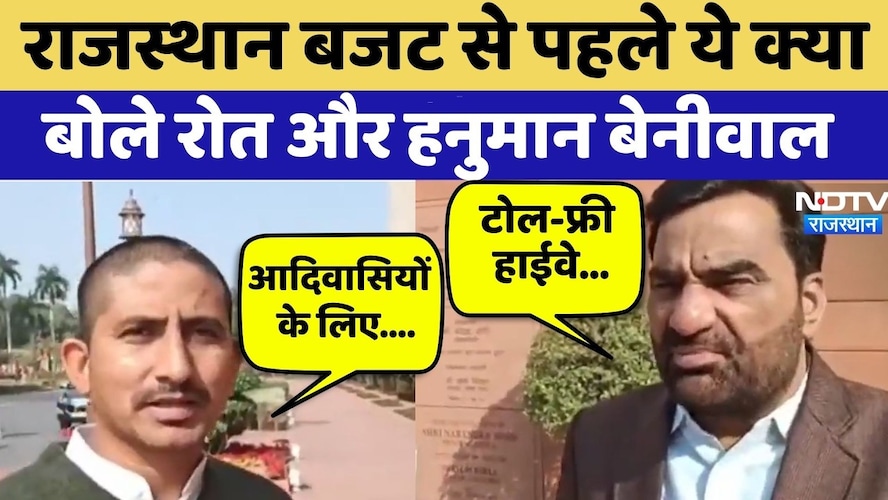 Rajasthan Budget से पहले ये क्या बोले Raj kumar Roat और Hanuman Beniwal | Top News | Exclusive