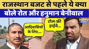 Rajasthan Budget से पहले ये क्या बोले Raj kumar Roat और Hanuman Beniwal | Top News | Exclusive