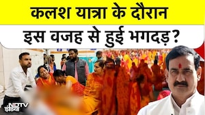 Gwalior Kalash Yatra Stampede: कलश यात्रा के दौरान इस वजह से हुई भगदड़? Narottam Mishra | Top News