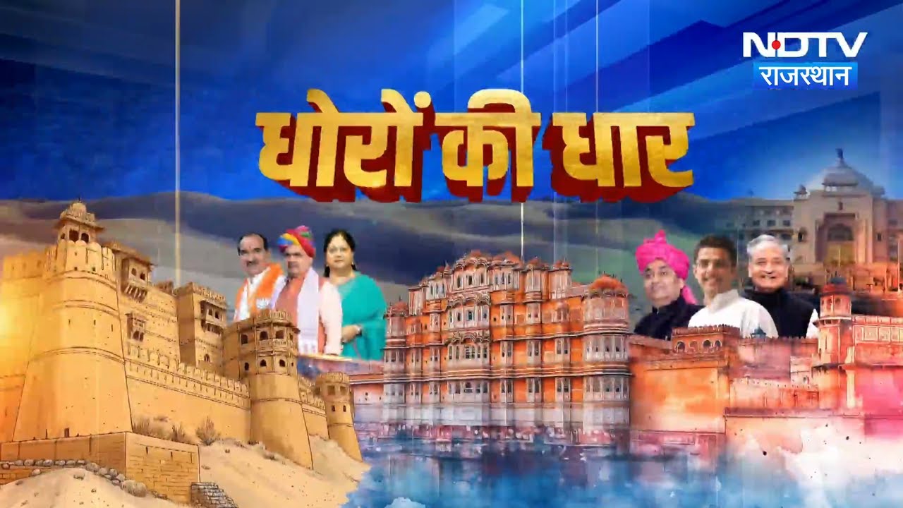 Khejri Bachao Andolan | Rohit Godara | Rajasthan Budget | Rajkumar Roat | Hanuman Beniwal | Bikaner