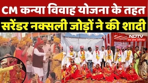 Narayanpur News: CM कन्या विवाह योजना के तहत Surrender Naxalite जोड़ों ने की शादी |Chhattisgarh News