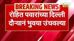 Rohit Pawar Delhi Visit | रोहित पवार थोड्याच वेळात दिल्लीसाठी रवाना होणार | Ajit Pawar Death Case