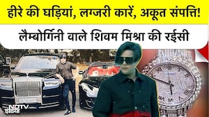 Kanpur Lamborghini Crash: Banshidhar Tobacco Group के वारिस Shivam Mishra की Luxury Life का सच