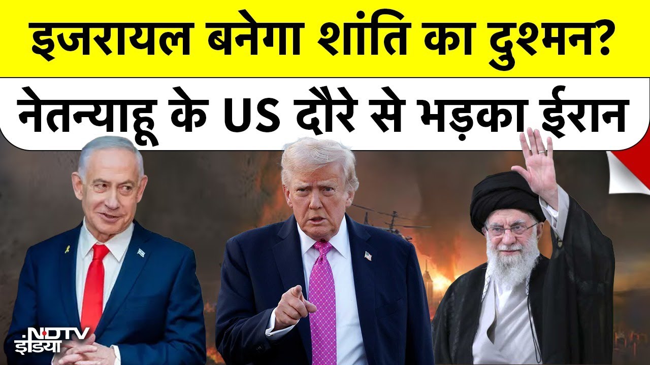 Israel बनेगा Diplomacy में रोड़ा? Muscat में US-Iran Talks के बीच Tehran की बड़ी Warning