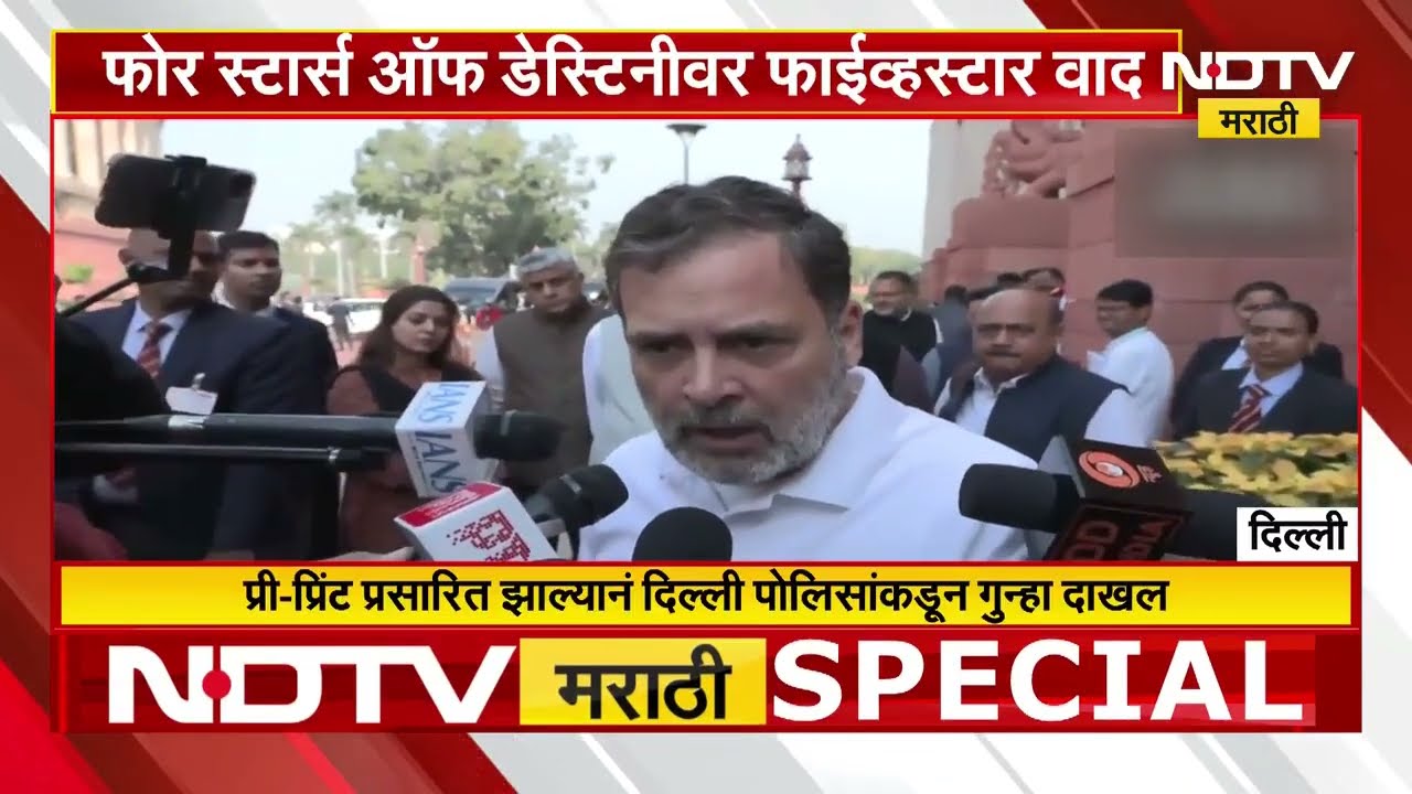 माजी लष्करप्रमुख MM Naravane यांच्या 'फोर स्टार्स ऑफ डेस्टिनी' पुस्तकावरून संसदेत गदारोळ का झाला?