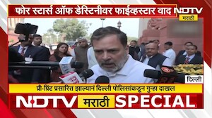 माजी लष्करप्रमुख MM Naravane यांच्या 'फोर स्टार्स ऑफ डेस्टिनी' पुस्तकावरून संसदेत गदारोळ का झाला?