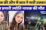 Road Accident: सड़क हादसा Women Police Station in-charge Jyoti Nayak की मौत | Sriganganagar