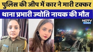 Road Accident: सड़क हादसा Women Police Station in-charge Jyoti Nayak की मौत | Sriganganagar