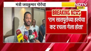 Ram Satpute यांच्या हत्येचा कट रचला गेला होता, Jaykumar Gore यांचा गंभीर आरोप