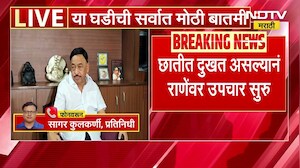 Narayan Rane Health Update| छातीत दुखत नारायण राणे Mumbai तील जसलोक रुग्णालयात दाखल | NDTV मराठी