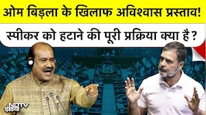 Om Birla के खिलाफ No Confidence Motion का सच और Lok Sabha Speaker Removal का पूरा Process
