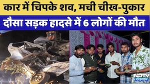 Dausa Road Accident:राजस्थान के दौसा में भीषण हादसा, 6 लोगों की दर्दनाक मौत | Rajasthan Top News