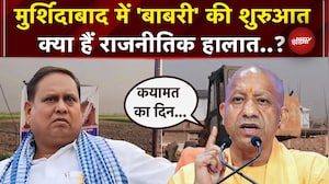 Murshidabad में आज से Babri Masjid की शुरुआत, Bengal से UP तक मची सियासी खलबली |TMC | Humanyu Kabir