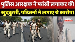 Surajpur News: Police Constable ने फांसी लगाकर की खुदकुशी, परिजनों ने लगाए गंभीर आरोप !