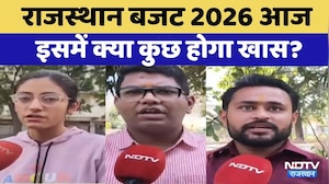 Rajasthan Budget 2026: बजट में आमजन के लिए क्या होगा खास? Finance Minister Diya Kumari | Rajasthan