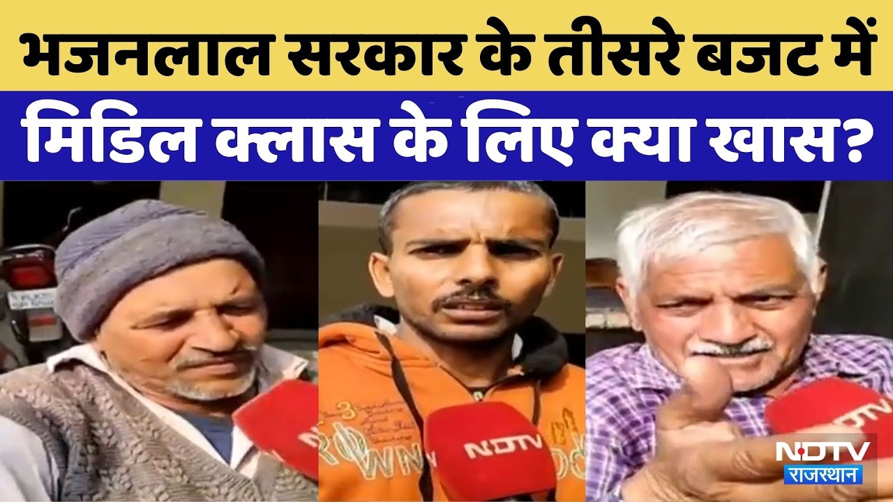 Rajasthan Budget 2026: बजट में आमजन के लिए क्या होगा खास? Diya Kumari