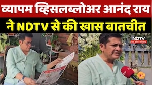 Indore News : Vyapam Scam के Whistleblower Anand Rai को मिली राहत, जानिए मामला