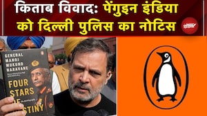 Retired Gen. Naravane की किताब पर हुए विवाद को लेकर Delhi Police ने Penguin India को भेजा नोटिस
