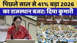 Rajasthan Budget 2026: बजट में 41.39 फीसदी की भारी-भरकम बढ़ोतरी | Finance Minister Diya Kumari