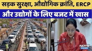 Rajasthan Budget 2026:ERCP और उद्योगों के लिए भी खुला बजट का पिटारा | Finance Minister Diya Kumari