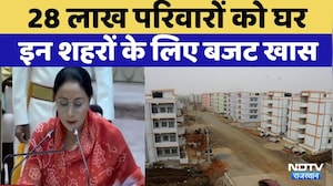 Rajasthan Budget 2026: 28 लाख परिवारों को घर | Finance Minister Diya Kumari | cm bhajan lal sharma