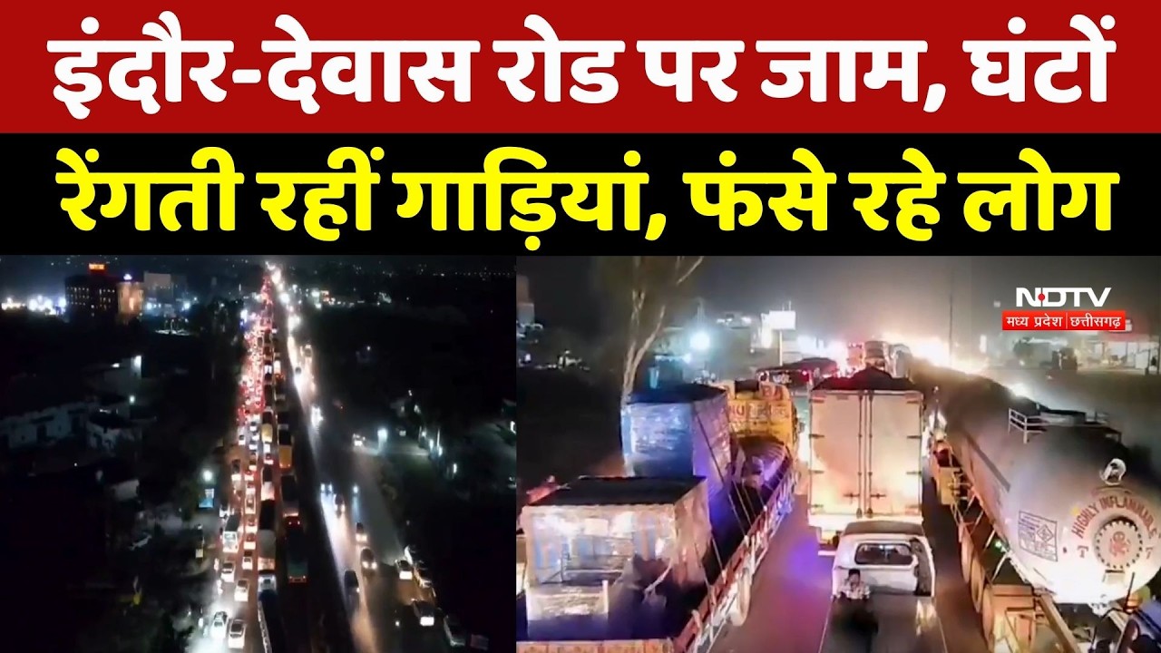 Indore-Dewas Road पर भीषण Traffic, 2 Km तक रेंगती रहीं गाड़ियां, घंटों फंसे रहे लोग