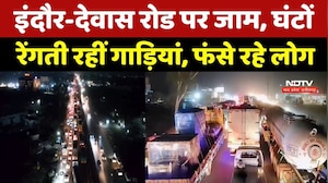 Indore-Dewas Road पर भीषण Traffic, 2 Km तक रेंगती रहीं गाड़ियां, घंटों फंसे रहे लोग