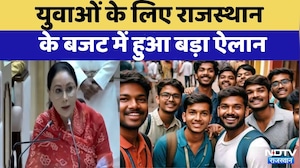 Rajasthan Budget 2026:युवाओं युवाओं के लिए बजट में खास | Finance Minister Diya Kumari | CM Bhajanlal