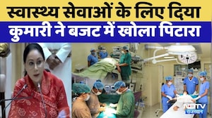 Rajasthan Budget 2026:Health Services को ध्यान में रखकर बड़े ऐलान | Finance Minister Diya Kumari