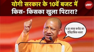 UP Budget 2026: जानिए Yogi Government के 10वें बजट की 10 बड़ी बातें | Uttar Pradesh #NDTV India