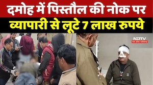 Damoh Crime News: दमोह में Pistol की नोक पर Businessman से लूटे 7 लाख रुपये, फिर कैश लेकर हुए फरार