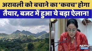 Rajasthan Budget 2026: Aravali बचाने को लेकर बजट में कुछ खास | Diya Kumari | CM Bhajanlal Sharma