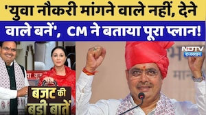 Rajasthan Budget: 'युवा नौकरी मांगने वाले नहीं, देने वाले बनें', CM Bhajanlal ने बताया पूरा Plan!