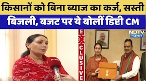 Rajasthan Budget 2026: किसानों को बिना ब्याज का कर्ज, सस्ती बिजली, बजट पर ये बोलीं Deputy CM