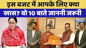 Rajasthan Budget 2026: इस बजट में आपके लिए क्या खास? वो 10 बातें जो जाननी बहुत जरूरी | Top News