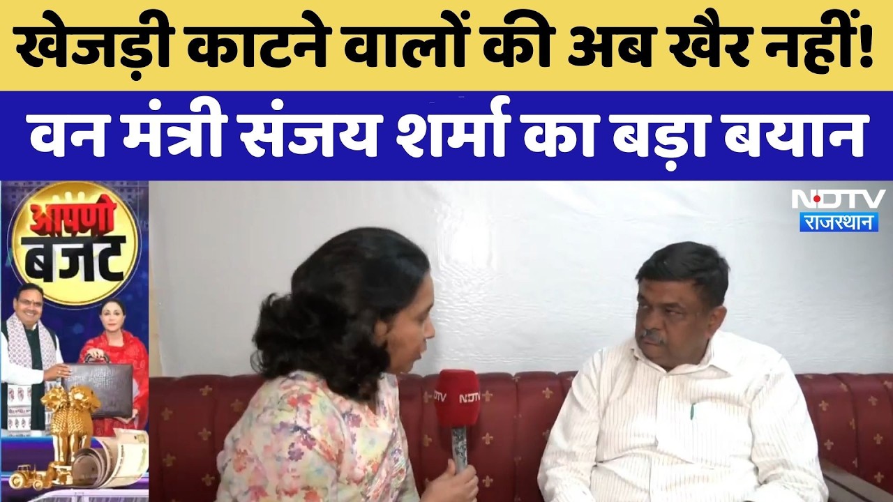 Rajasthan Politics: Khejri काटने वालों की अब खैर नहीं! Sanjay Sharma का बड़ा बयान | Top News