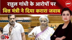 Sucherita Kukreti | Budget: Rahul Gandhi के आरोपों पर Nirmala Sitharaman ने दिया करारा जवाब