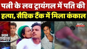 Sagar Murder Case: पत्नी के लव ट्रायंगल में पति की हत्या, सैप्टिक टैंक में मिला कंकाल | Crime News