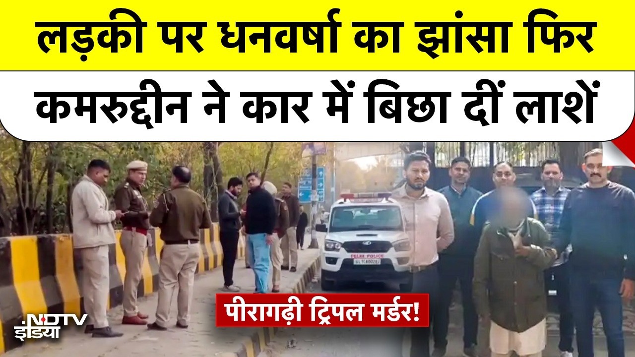 Peeragarhi Case में 200 करोड़ के मालिक की मौत, Tantrik Kamaruddin का खौफनाक