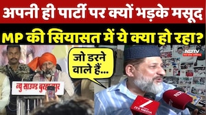 MP Politics: अपनी ही पार्टी पर क्यों भड़के Arif Masood, MP की सियासत में ये क्या हो रहा? Burhanpur