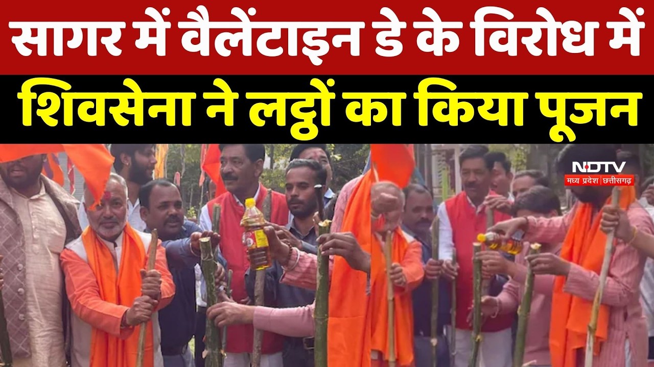 Valentine&rsquo;s Day से पहले सागर में बवाल! शिवसेना ने दी चेतावनी