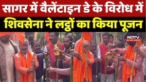 Valentine&rsquo;s Day से पहले सागर में बवाल! शिवसेना ने दी चेतावनी