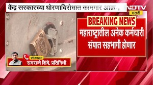 Bharat Bandh | केंद्राच्या धोरणांविरोधात कामगार आक्रमक, तब्बल 30 कोटी कामगार संपत सहभागी होणार?