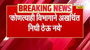 Sindudurga DPDC | नितेश राणेंच्या हजेरीत सिंधुदुर्गात आज जिल्हा नियोजन समितीची बैठक । NDTV मराठी