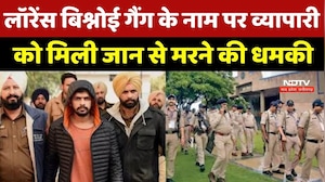 Ashoknagar में दहशत! Lawrence Bishnoi Gang के नाम पर Businessman को मिली जान से मरने की धमकी