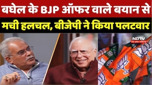 CG Politics: Bhupesh Baghel के BJP Offer वाले बयान से मची हलचल, बीजेपी ने किया पलटवार