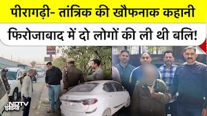 Peeragarhi Murder Case में खुलासा: तांत्रिक पहले भी यही खेल खेल चुका था, Delhi से Firozabad तक मौत