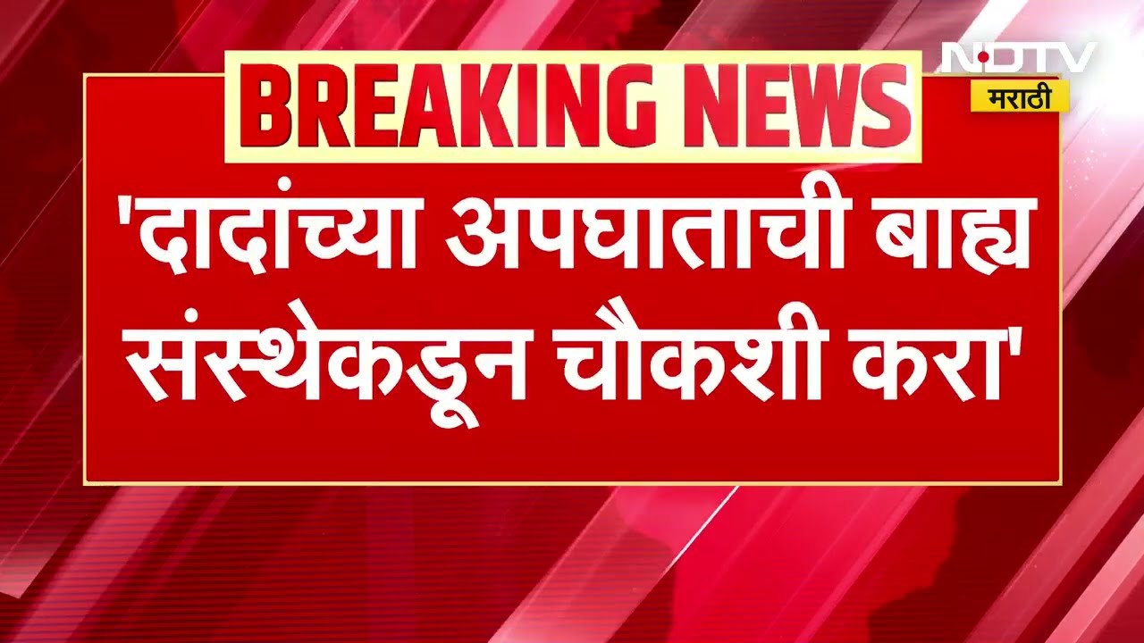 Amol Mitkari | "विमान अपघाताची बाह्य संस्थांकडून चौकशी करावी", अमोल मिटकरी यांची मागणी
