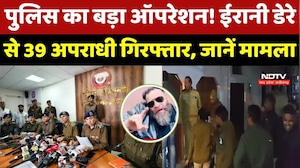 Bhopal News: भोपाल पुलिस का ऐतिहासिक छापा ! ईरानी डेरे से 39 Culprit Arrested